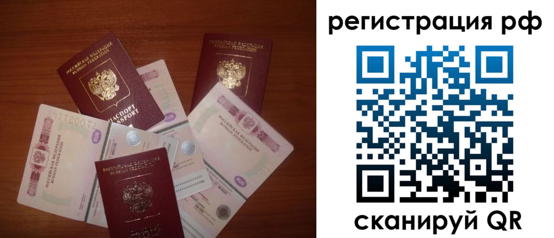 временная регистрация недорого в Новоульяновске